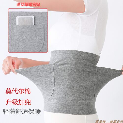 护腰部暖胃护肚子春夏薄款腰围套