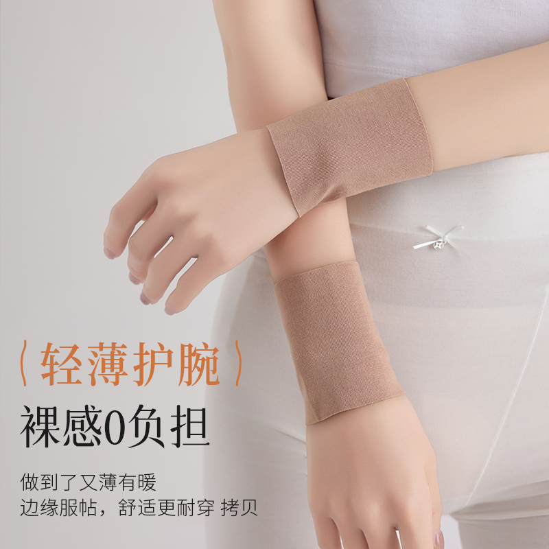 薄款护手腕黄金手镯保护套防磕碰翡翠手镯文玩珠宝首饰防刮神器夏