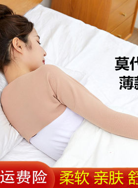 亲肤舒适睡觉护肩膀坎肩男女老人