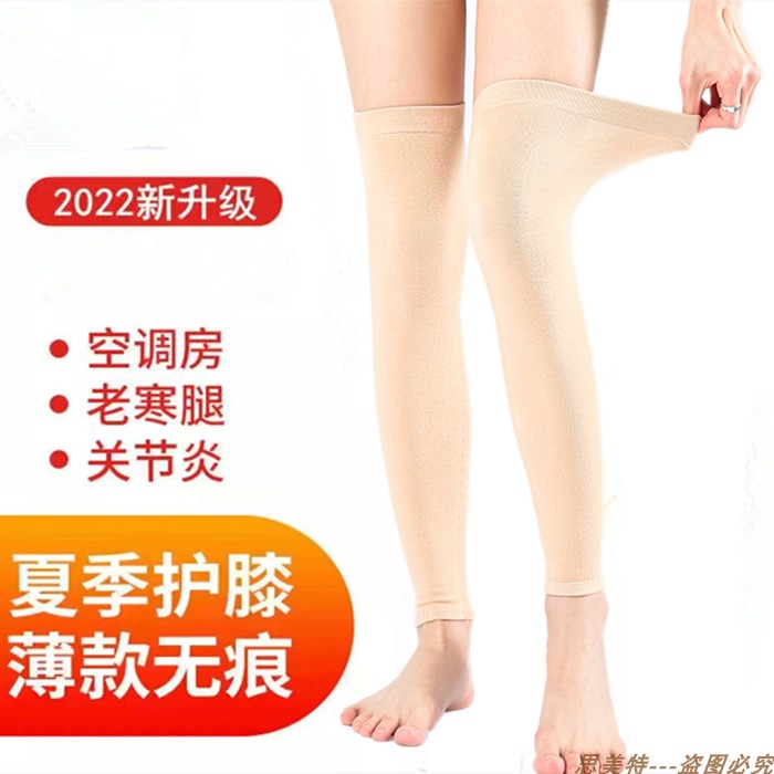纯棉加长四季薄款护膝男女无痕护腿漆护套空调房小腿袜套保暖防寒,女士内衣/男士内衣/家居服,长筒袜,淘宝优惠券,粉丝福利购,淘宝优惠卷