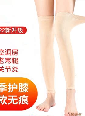 纯棉加长薄款护膝袜套保暖