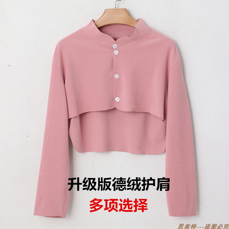 德绒护肩颈椎春秋月子睡觉保暖坎肩披肩女棉护肩膀中老年产妇防寒