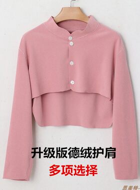 德绒护肩颈椎春秋月子睡觉保暖坎肩披肩女棉护肩膀中老年产妇防寒