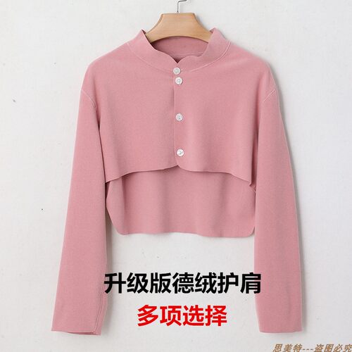 德绒护肩颈椎春秋月子睡觉保暖坎肩披肩女棉护肩膀中老年产妇防寒