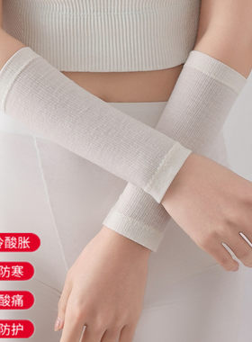 慕斯棉夏季薄款护腕女护手脖腱鞘