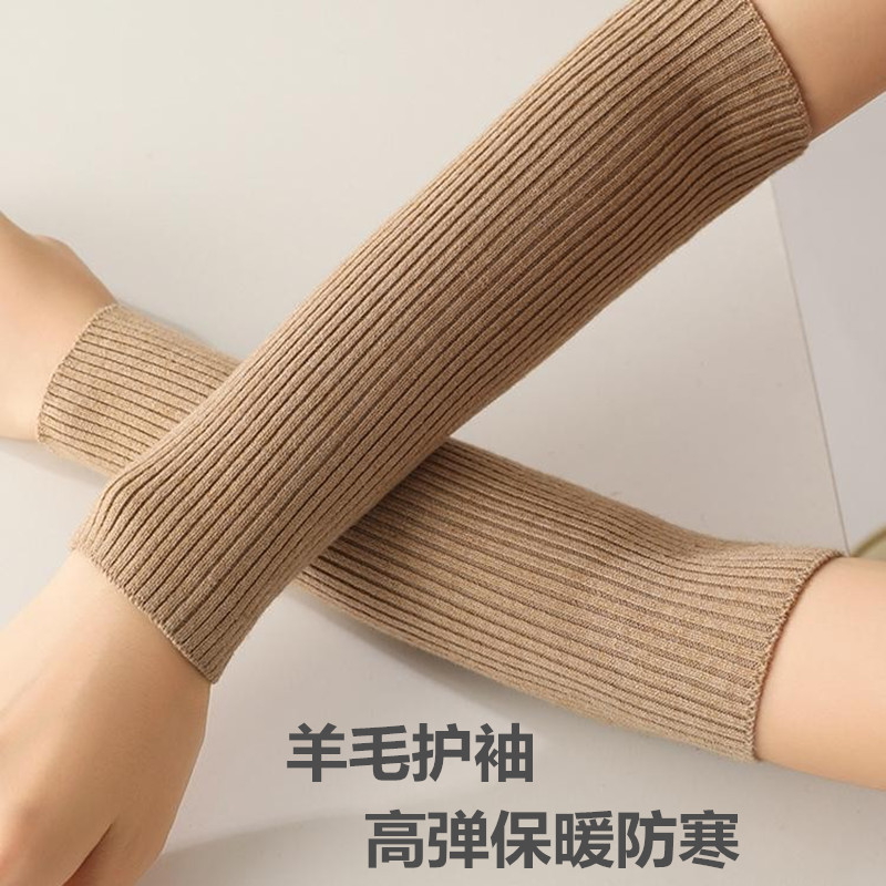羊毛螺纹护袖女士护手臂胳膊套半指手套秋冬加长护腕防寒假袖子男