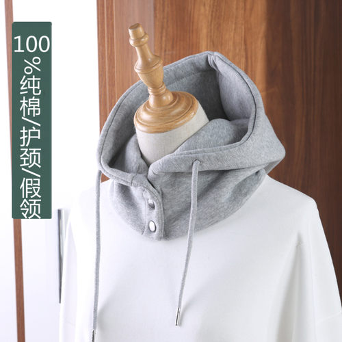 秋冬纯棉衣帽子单买羽绒毛衣连帽假卫衣帽子领假领子男女保暖防寒