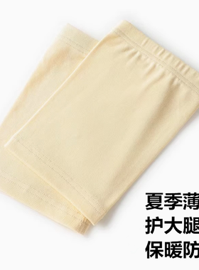 运动护大腿套薄款夏季莫代尔棉女