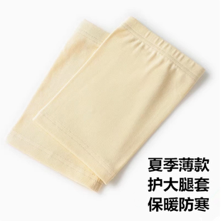 运动护大腿套薄款夏季莫代尔棉空调房保暖吸汗大腿束缚带防磨腿带