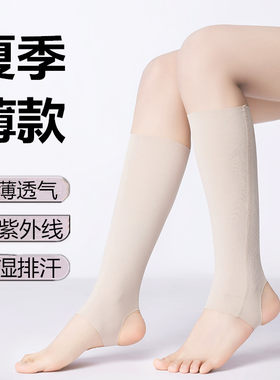 冰丝护小腿袜女男夏季薄款遮疤护脚腕脚踝脚脖袜套防蚊防晒护脚套