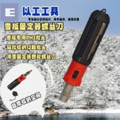 适配Burton固定器 迷你棘轮螺丝刀 滑雪板调节专用12批头收纳工具