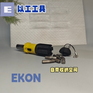 黑色EDC钥匙扣棘轮螺丝刀标配PH3批头雪板固定器调节工具随身携带