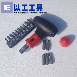 沃克可用伞柄雪板固定器配套螺丝刀PH3批头单手操作雪板魔钥便携