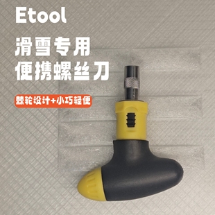 滑雪固定器专用螺丝刀PH3强磁批头十字改锥多角度省力棘轮便携PH2