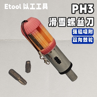 单板用3D打印螺丝刀 轻量化设计雪板固定器精准调节工具burton