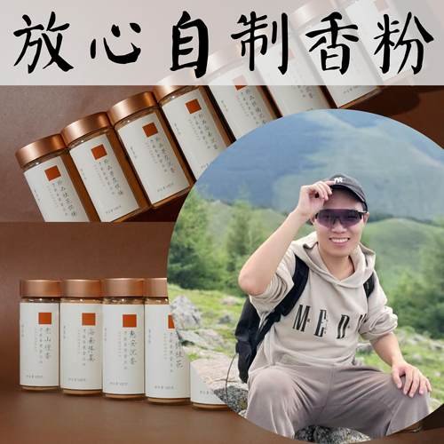 行者制香原材香粉罐装芽庄沉香印度檀香粉供香熏香打香纂香道100g