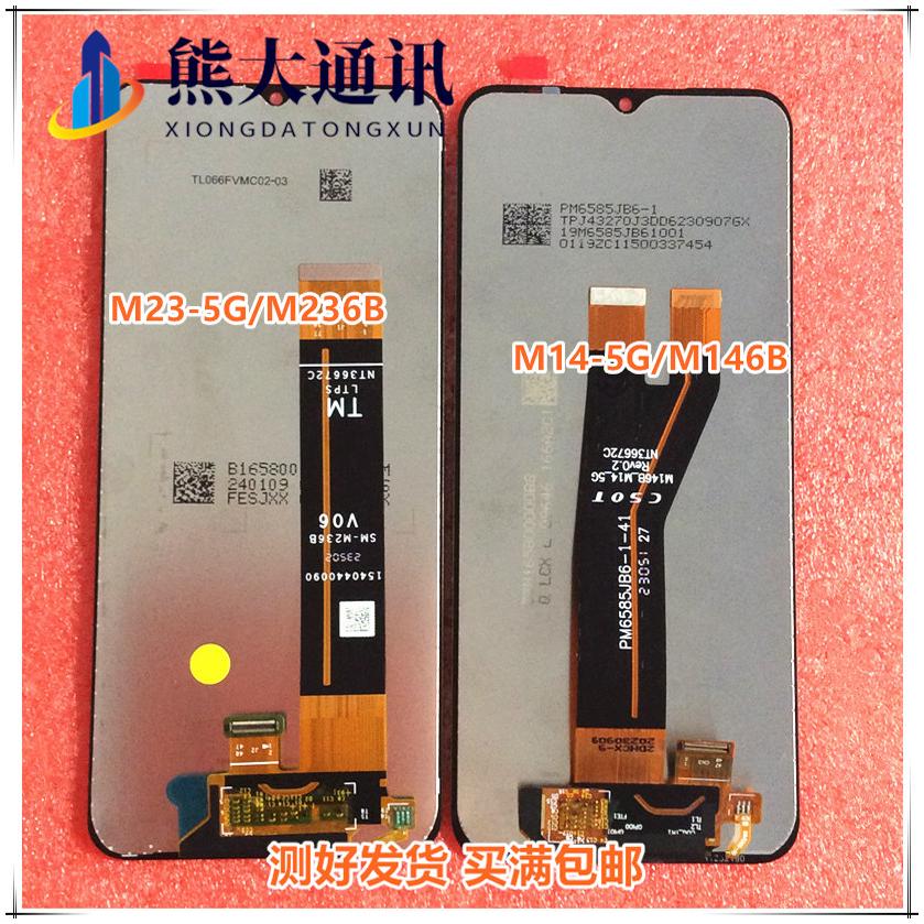 适用于三星 M14 M23 M33 5G M236 M336 M01 M146B 液晶 总成屏幕
