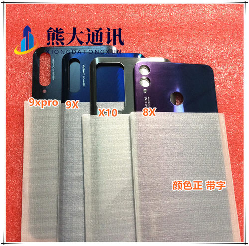 熊大适用于华为荣耀9X pro 8X X10玻璃后盖 后壳 电池盖 卡托中框