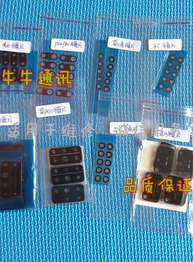 适用于oppo K3 K5 K1 K7 K9 K11 K10 X K12 pro K9S后相镜片 镜面