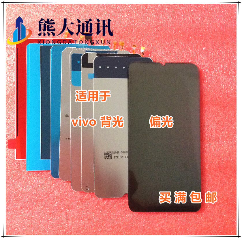 适用Redmi 红米12 C Note12R  A1 A2 + poco C50 C55 11A背光偏光