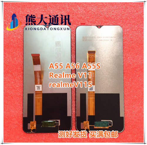 A56A55realmeV11真我V11S