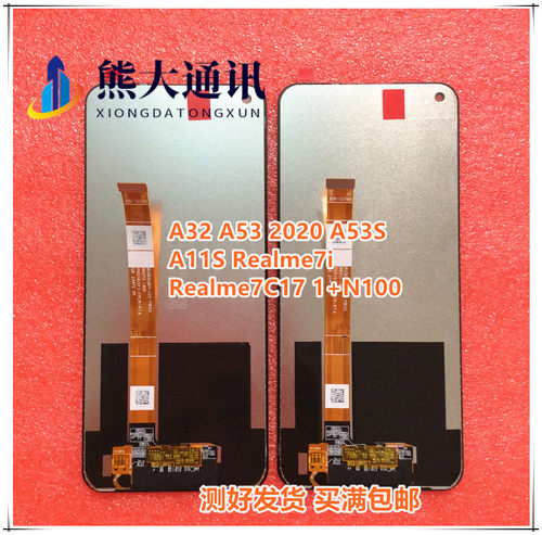 适用于oppo A32 A53S A53 2020 A11S Realme 7i C17液晶总成 屏幕