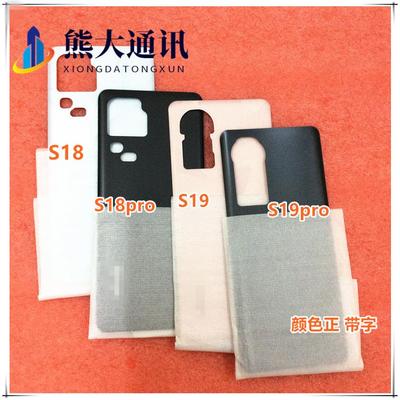 适用vivo S18 S18pro S19 pro玻璃后盖后壳 中框卡托 电池盖