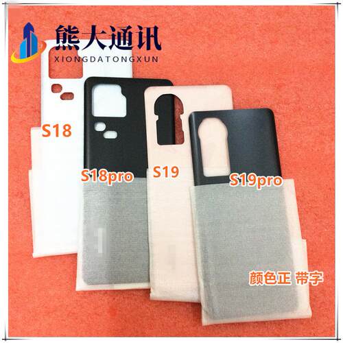 适用vivo S18 S18pro S19 pro玻璃后盖后壳 中框卡托 电池盖