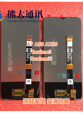 熊大适用于oppo A7 A5S A12 AX5S Realme3 3i液晶显示总成 屏幕