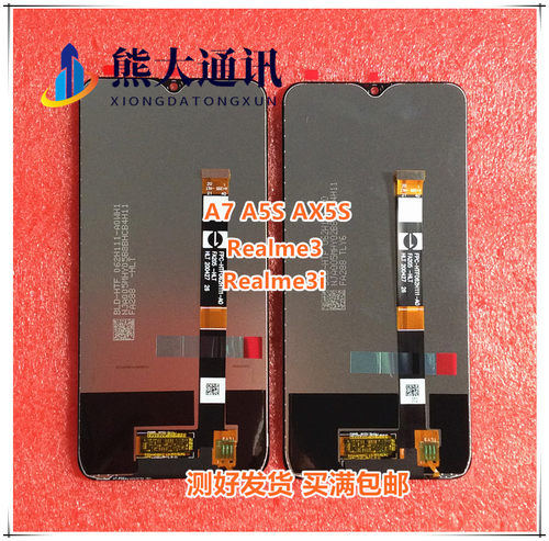 熊大适用于oppo A7 A5S A12 AX5S Realme3 3i液晶显示总成 屏幕