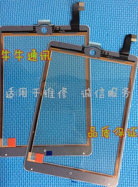 牛牛适用于ipadair2 ipad6 A1566 A1567外屏 触摸屏玻璃 尾插电池