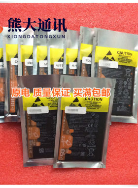 适用华为P8 HB3447A9EBW P7 畅享5S P8青春 HB3742A0EZC+电池电板