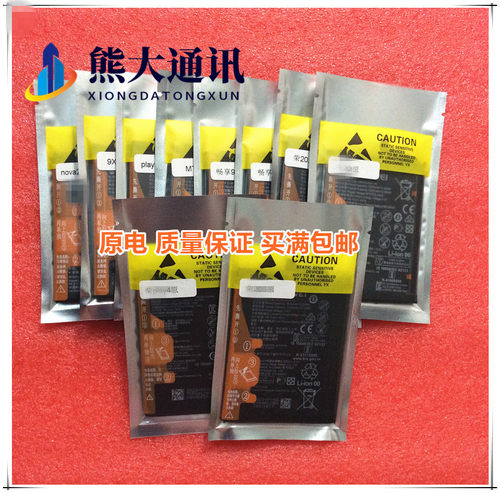 7X麦芒6华为手机内置电池