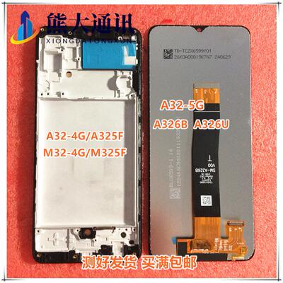 适用于三星 M32 A32 4G 5G A325 A326 U B M325 液晶显示屏幕总成
