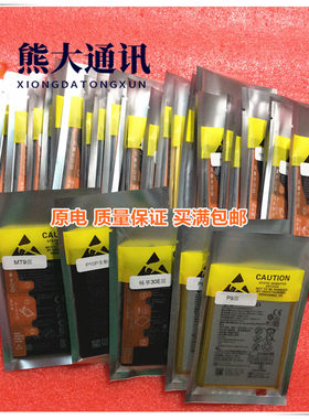 熊大适用华为P9 G9 P10 nvoa青春 荣8 青春 HB366481ECW电板 电池
