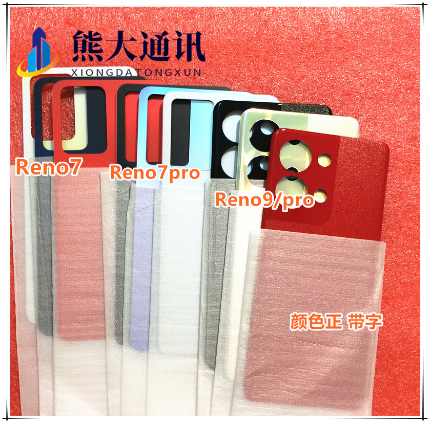 适用于oppo Reno 9 7 7SE Reno9pro + 玻璃后盖后壳 框卡托后盖