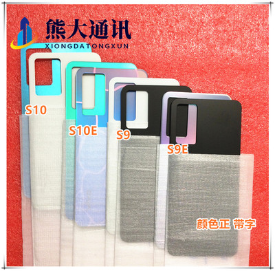 熊大适用于vivo S9 S9E S10 pro S10E玻璃后盖 后壳电池盖 卡托