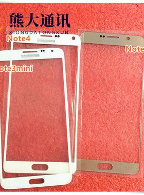 适用于三星Note 4 5 3mini N9200 N9109w外屏盖板 玻璃屏幕