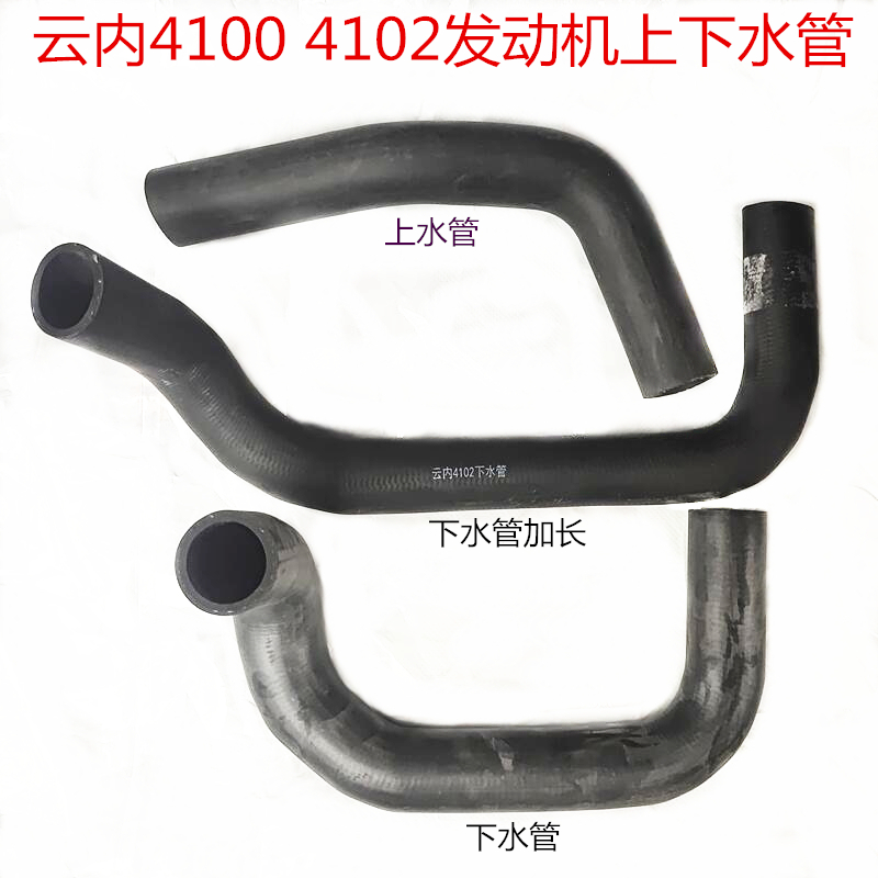 发动机水箱上下水管云内动力