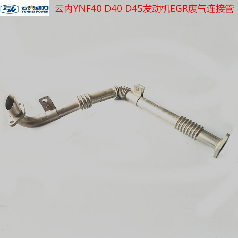 德威EGR废气循环连接管云内动力