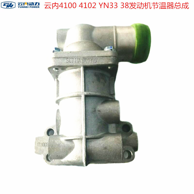 发动机调温器节温器总成云内动力