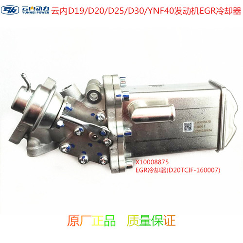 云内发动机EGR冷却器散热器总成