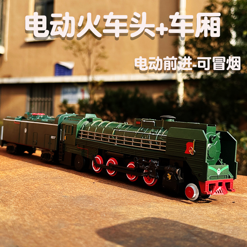 合金复古电动蒸汽火车模型仿真冒烟喷雾老式车头车厢套装声光玩具