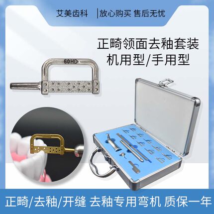 牙科正畸邻面去釉切片砂条抛光条开牙缝片切手用机用临面去釉套装