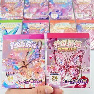 新款梦幻彩蝶蝴蝶贴纸贴画系列豆豆本diy女孩装饰素材卡通玩具