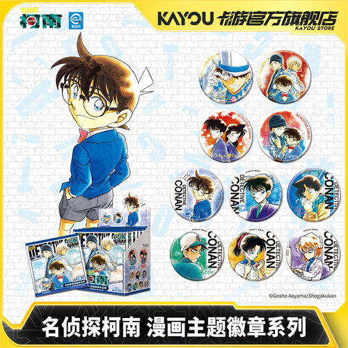 卡游名侦探柯南漫画主题徽章系列