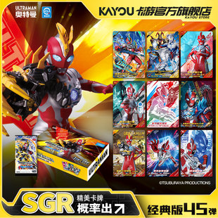 官方正版 卡游 第45弹一整盒收集册 版 卡牌收藏卡 奥特曼卡片经典