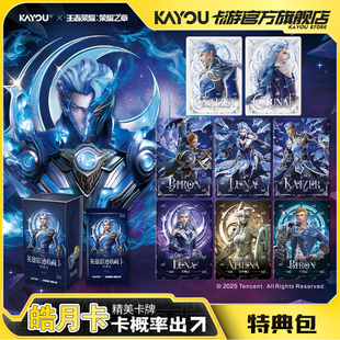 卡游王者荣耀卡片荣耀之章英雄影迹收藏卡特典包官方正版 周边卡牌