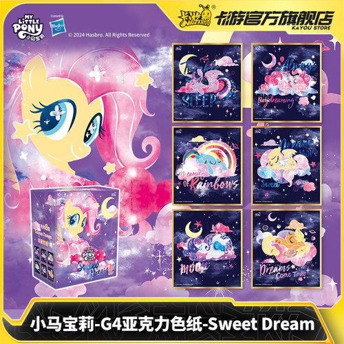 卡游小马宝莉G4亚克力色纸