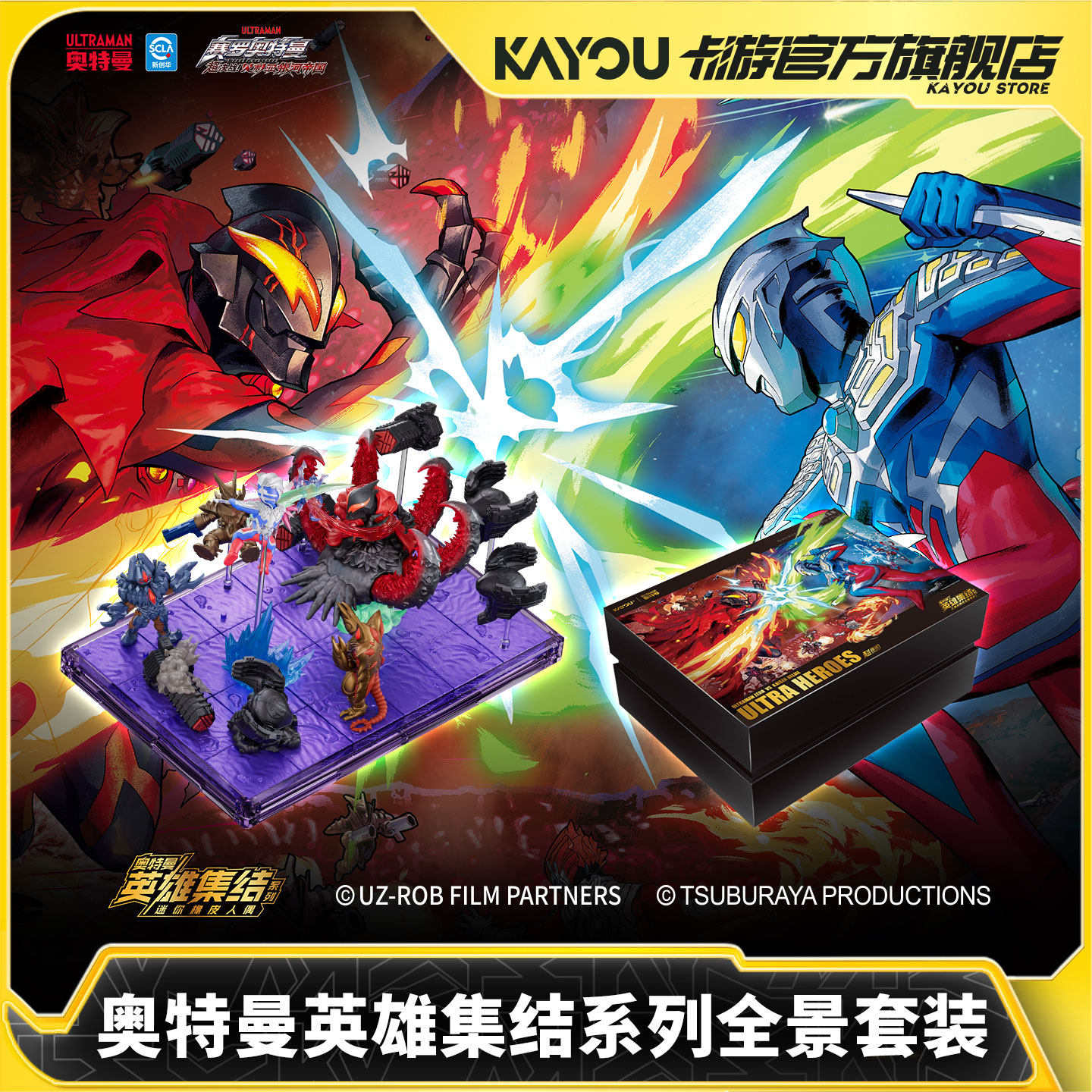 卡游 奥特曼英雄集结系列迷你橡皮全景套装 官方正版周边人偶玩具,模玩/动漫/周边/娃圈三坑/桌游,潮玩明盒/吊卡,淘宝优惠券,粉丝福利购,淘宝优惠卷